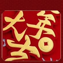 Conjunto Auspicioso Del Festival De Primavera - Rojo - Ver 3