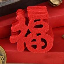 20入組/套迷你紅‘福’貼紙,適用於2024新年裝飾,新房子或派對裝飾的幸運禮物,適用於窗戶貼紙或櫥櫃裝飾上,尺寸為5x5cm - 呆萌 - 查看 1
