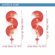 2張2024新年&龍年裝飾玻璃貼紙,靜電和uv黏著性,用於家庭和商店裝飾,適用於除夕、春節、超市、飯店、辦公室等 - 紅色 - 查看 2