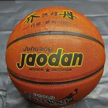 Balon de Baloncesto - Naranja Quemada - Ver 1