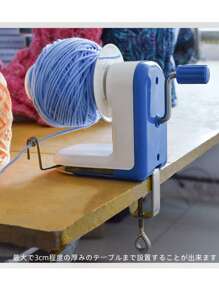 1入組卷線機,紗線捲線器,毛線球捲線器家用手動毛線球捲線器,手工編織用工具,手工編織藝術用品 - 藍色 - 查看 3