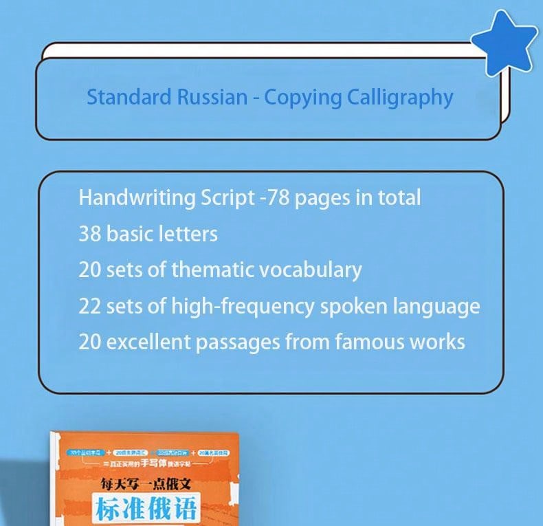 Russian Calligraphy Practice Copybook For College Students And Adults