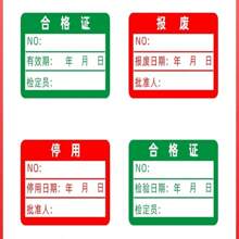 Measurement Unqualified Certificate Inspection Label Calibration Sticker, Product Inspection & Scrap Label, Seal Label Printing - Green - View 2