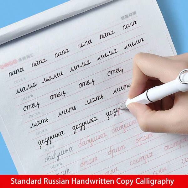 Russian Calligraphy Practice Copybook For College Students And Adults