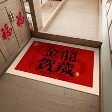 New Chinese Style Dragon Year Fashionable Door Mat For Entrance, Foyer, Red New Year Decor Floor Mat - 11 - View 5