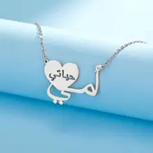 1 件简约时尚的金属妈妈心形阿拉伯语锁骨链项链，设计独特，适合情人节、妈妈、母亲、母亲节、礼物 - MaMa項鍊 - 查看 5