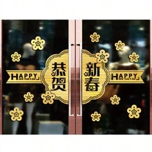 2024 New Year Decoration Dragon Year Static Cling Window Sticker For Chinese Spring Festival, Car & Store Decor - Gold - View 1