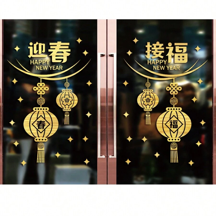 2024 New Year Decoration Dragon Static Cling Window Stickers For Chinese New Year, Shop Window Decorations