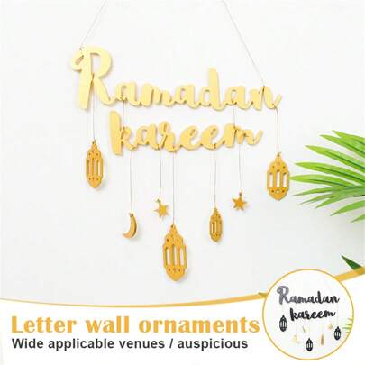 1件Mubarak祝福字母墙饰，节日派对装饰，适合家庭聚会、家居装饰、房间装饰、墙面装饰