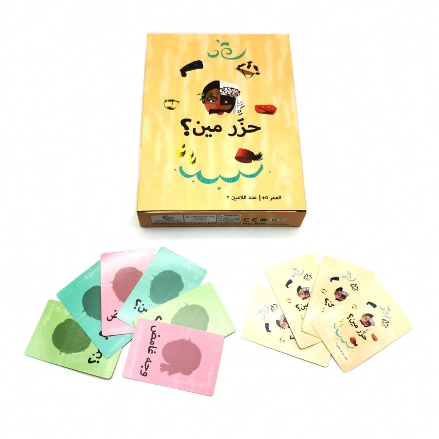 Hazar Meen Card Game, Arabic Card Game - Brown - View 1