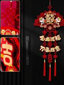 2024年新春祝福掛飾1件,新年龍年生肖龍掛飾壁掛,適用於房間裝飾、現場裝飾、臥室裝飾、入口裝飾、背景裝飾 - 龍年大吉 - 查看 5