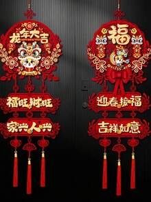 2024年新春祝福掛飾1件,新年龍年生肖龍掛飾壁掛,適用於房間裝飾、現場裝飾、臥室裝飾、入口裝飾、背景裝飾 - 龍年大吉 - 查看 3