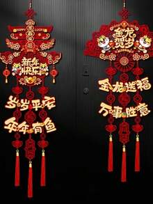 2024年新春祝福掛飾1件,新年龍年生肖龍掛飾壁掛,適用於房間裝飾、現場裝飾、臥室裝飾、入口裝飾、背景裝飾 - 龍年大吉 - 查看 7