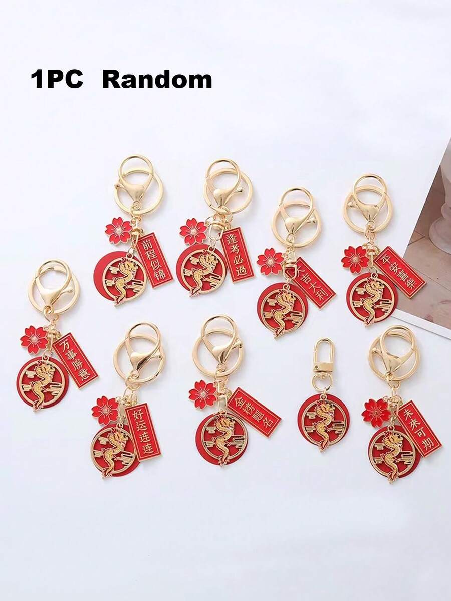 1入隨機2024年紅色吉祥龍鑰匙扣經典銀合金鑰匙扣袋背包吊飾魅力,新年禮物 - 金色 - 查看 1