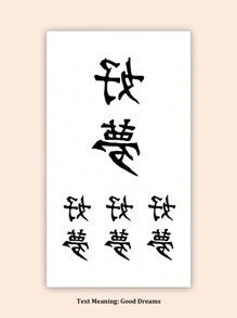 1張小尺寸男女臨時身體紋身貼紙,中文文本,意義良好的夢想圖案,防水假刺青,可持續2-5天,遮蓋疤痕,可用於手臂手腕肩膀腿腰頸手胸大腿手指,情侶情人節紋身 - 黑色 - 查看 3