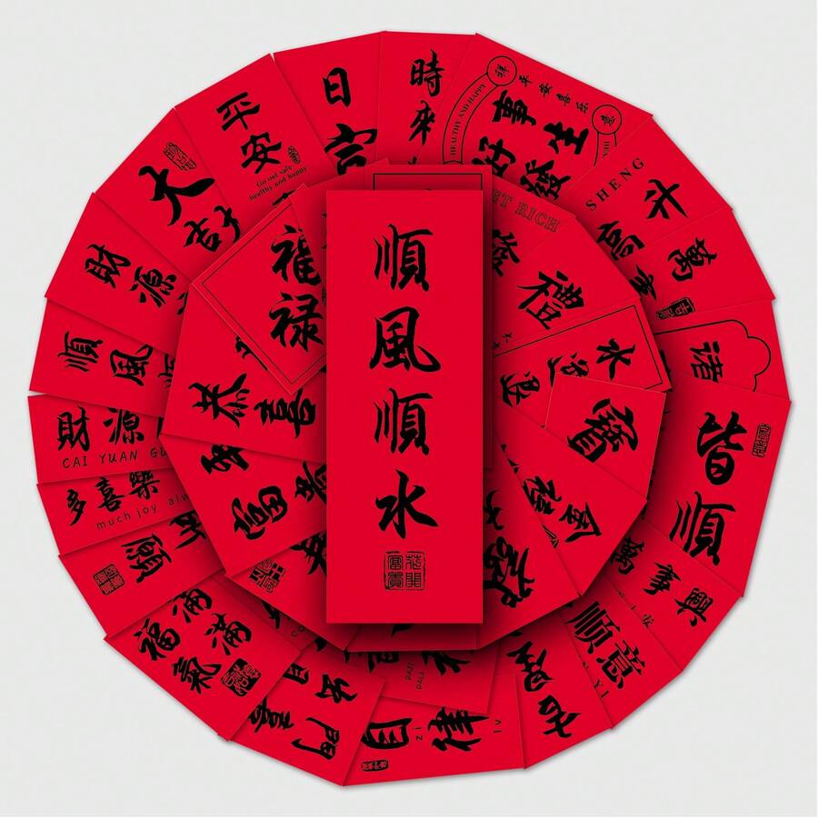 54入組紅色古風漢字,個性創意,風塗鴉防水貼紙 - 杏色 - 查看 1