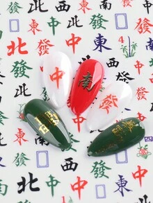 2張麻將指甲貼紙中文字詞美甲設計,牌類遊戲3d指甲貼紙美甲裝飾,適用於美甲 - 彩色 - 查看 5