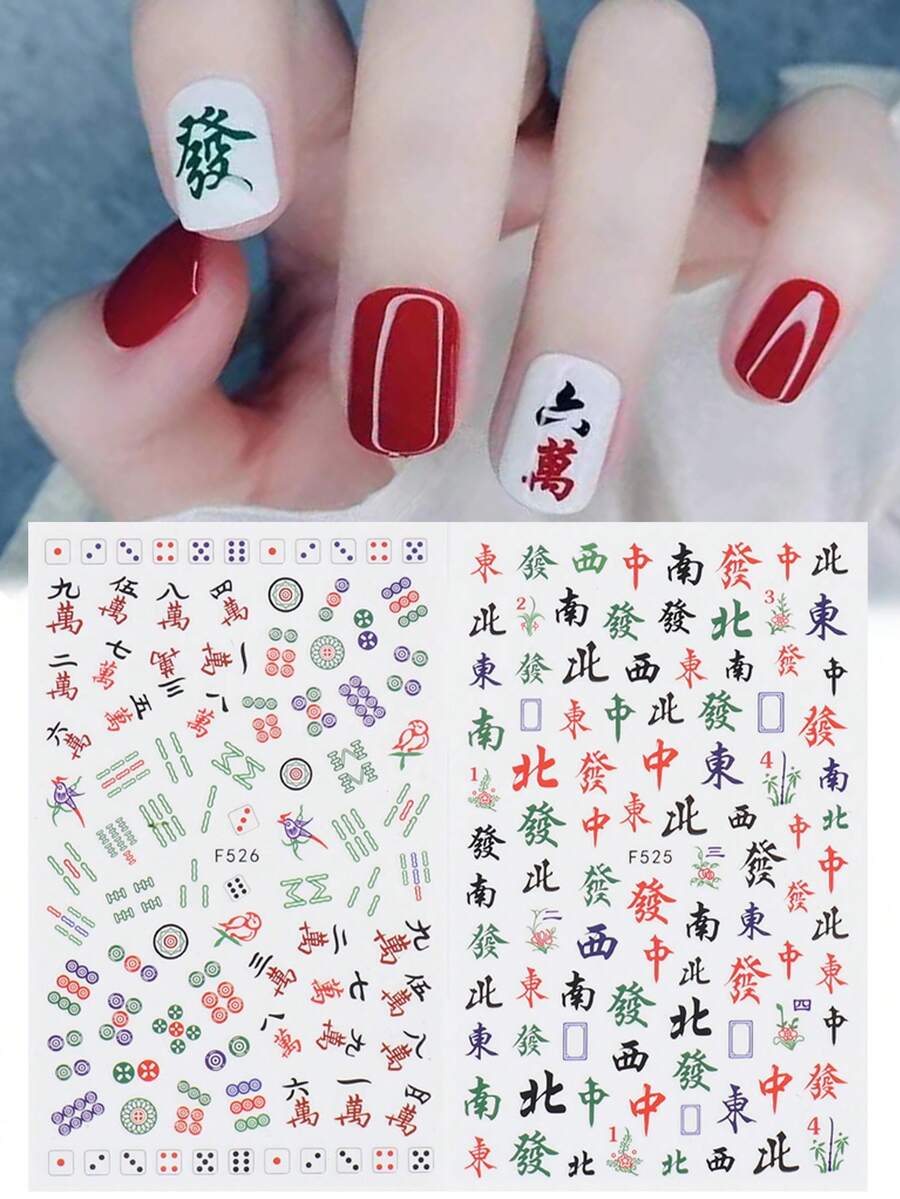2張麻將指甲貼紙中文字詞美甲設計,牌類遊戲3d指甲貼紙美甲裝飾,適用於美甲 - 彩色 - 查看 1