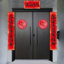 特厚紙質浮雕及金箔效果的2024年龍年春聯禮品套組,是老人、員工、合作夥伴和客戶的歡迎手禮或禮品盒,是新年企業禮品套組。該套組內容包括春聯一對、祝福金書一個、紅包一個、窗花裝飾六個和剪紙兩個。 - H 180cm 新春大吉 - 查看 3