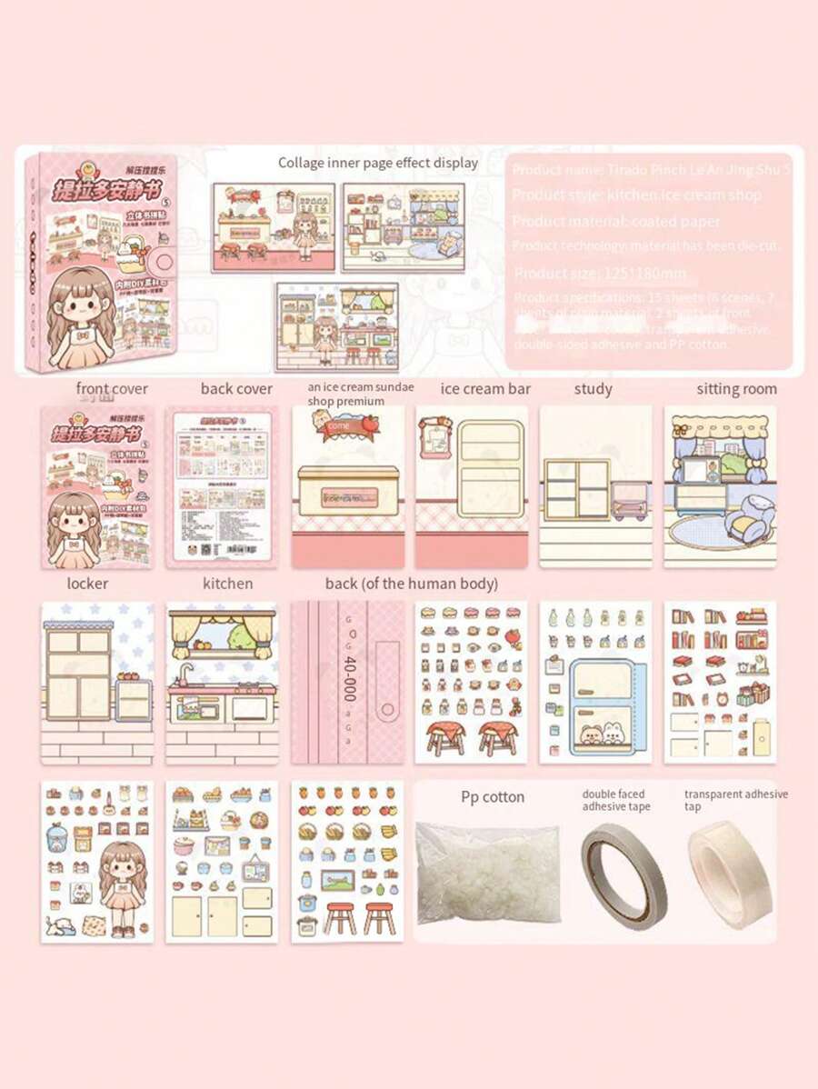捏歡樂安靜的書可愛3d貼紙書場景拼貼材質diy裝飾貼紙 - 彩色 - 查看 1