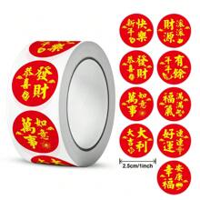 1000入組 2卷風貼紙,擁有春節和新年的祝福,適合裝飾禮物、手機、杯子和各種物品,自粘,2.5cm×1英寸 - 彩色 - 查看 5