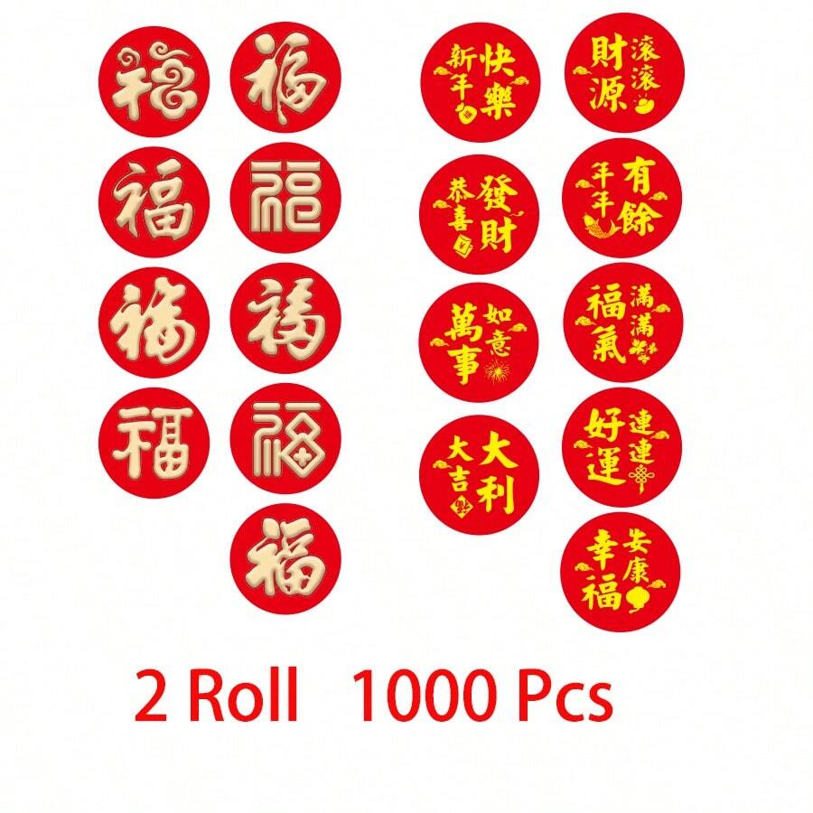 1000入組 2卷風貼紙,擁有春節和新年的祝福,適合裝飾禮物、手機、杯子和各種物品,自粘,2.5cm×1英寸 - 彩色 - 查看 1