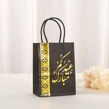 12pcs Moon Festival Arabian Gift Bags, Printed Paper Packaging Bag, Kraft Paper Bag With Handle, Ramadan,Ramadan Decor,Eid Mubarak - Multicolor - View 3
