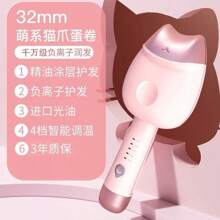 Tenacilla Rosa Para El Cabello En Forma De Gato, Recubrimiento De Cerámica, Hacedor De Ondas Y Rizos. - Multicolor - Ver 3