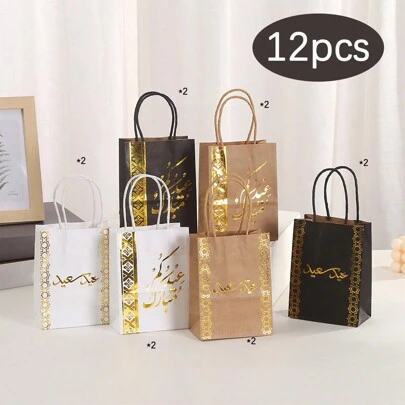 12pcs Moon Festival Arabian Gift Bags, Printed Paper Packaging Bag, Kraft Paper Bag With Handle, Ramadan,Ramadan Decor,Eid Mubarak
