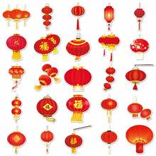 50片紅燈籠diy卡通防水汽車貼紙helmater貼紙家居貼花貼紙 - 彩色 - 查看 6