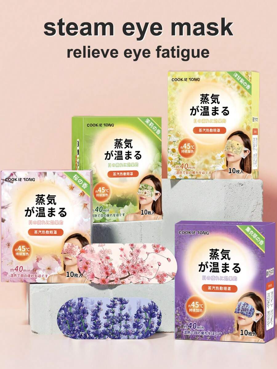 10片/盒日式蒸汽眼罩热敷自热眼罩旅行便携护眼罩缓解眼疲劳 - 粉色 - 查看 1