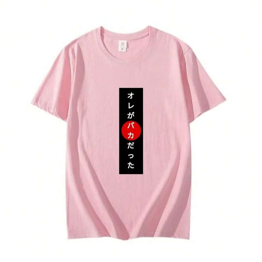 Men T-Shirts - 淺粉色 - 查看 1