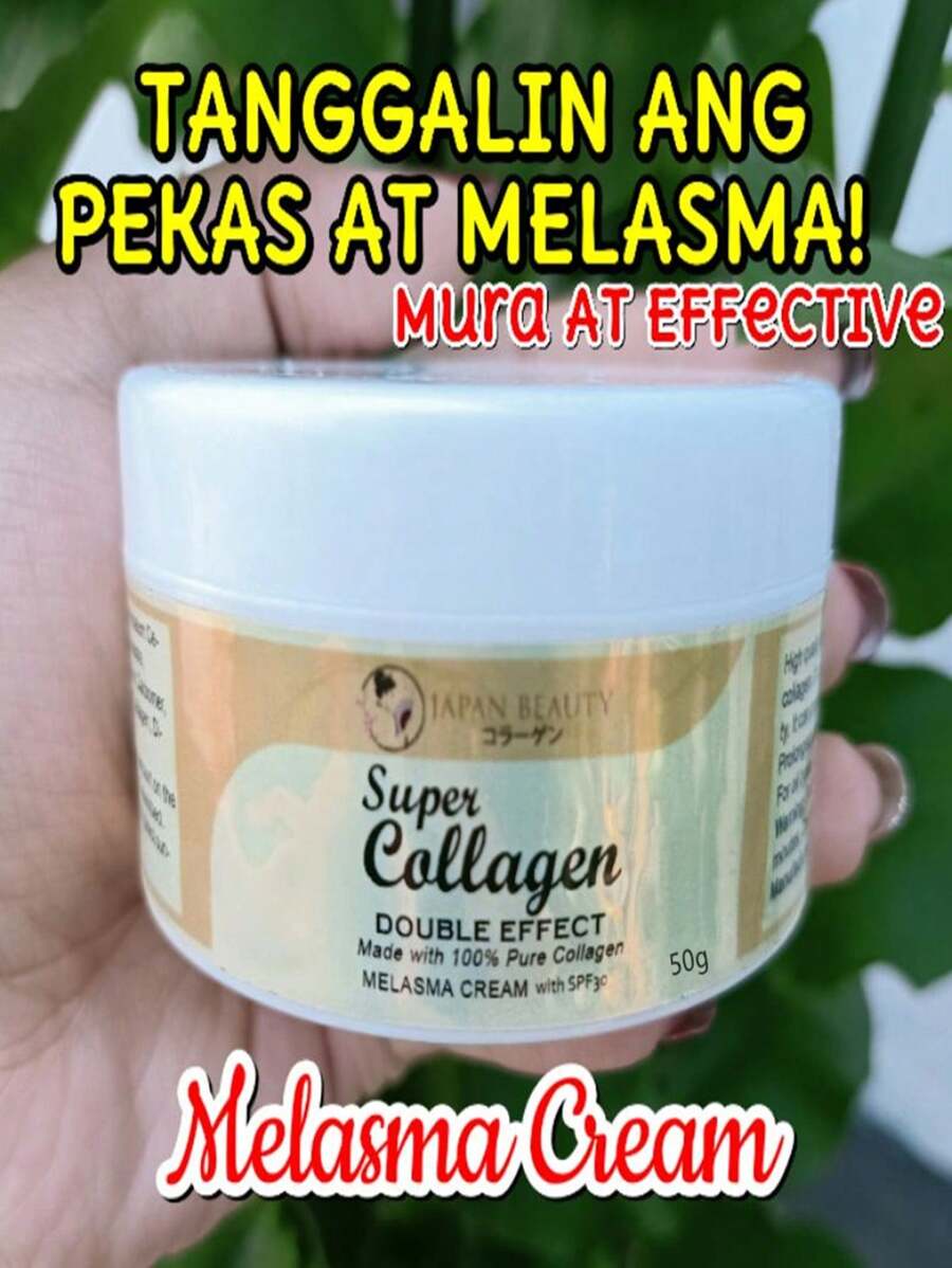 50克超級膠原蛋白（雙效）去沉積保濕美白乳霜 - 50g - 查看 1