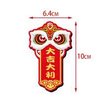 國潮風春節裝飾冰箱貼除夕新年場景佈置獅子冰箱磁貼 - 紅色 - 查看 7