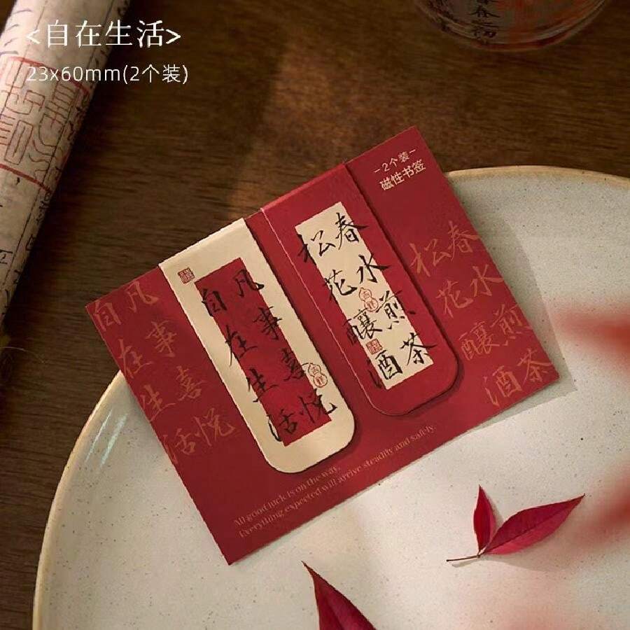 1個磁性書籤,大地幸運收藏,附帶2個磁性頁面標記器 - 自在生活 - 查看 1
