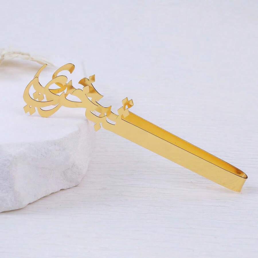 1 件阿拉伯字母香气夹，香水夹，小礼物