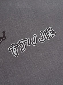 創意三熊系列被套組 - 灰色 - 查看 5