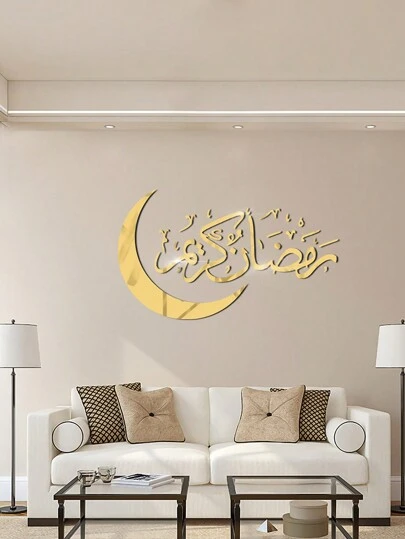 ملصق حائط عيد مبارك قطعة واحدة، هلال باللون الذهبي والفضي والأسود، ملصق جداري عربي للنوافذ، ديكور منزلي لرمضان، هدية عيد، ديكور عيد، لوازم حفلة إسلامية لرمضان