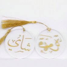 2 piezas Juego de accesorios de acrílico para café y té, decoración, regalos islámicos