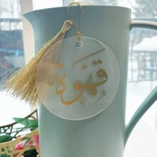 2 piezas Juego de accesorios de acrílico para café y té, decoración, regalos islámicos