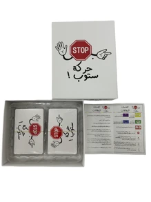 Arabic Card Game "Talkhamak", A Table Game Suitable For Family Entertainment And Multiplayer Gathering - توقف عن لعبة الطاولة - View 8