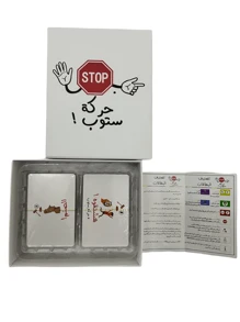 Arabic Card Game "Talkhamak", A Table Game Suitable For Family Entertainment And Multiplayer Gathering - توقف عن لعبة الطاولة - View 5