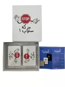 Arabic Card Game "Talkhamak", A Table Game Suitable For Family Entertainment And Multiplayer Gathering - توقف عن لعبة الطاولة - View 1