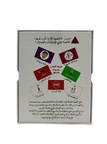 Arabic Card Game "Talkhamak", A Table Game Suitable For Family Entertainment And Multiplayer Gathering - توقف عن لعبة الطاولة - View 3