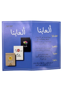 Arabic Card Game "Talkhamak", A Table Game Suitable For Family Entertainment And Multiplayer Gathering - توقف عن لعبة الطاولة - View 7