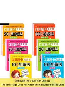 1本幼兒加減練習冊,10/20/50/100頁算術連接卡,76頁練習題 - 橙50內橫式加減-1 - 查看 6
