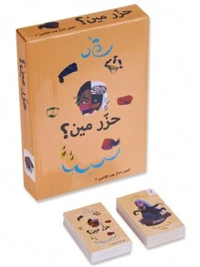 Yes Land 1 Box Arabic Language Card Game, Colorful Box, Suitable For Party And Gathering. Good Quality And Sturdiness, Packaging May Vary, Multicolored - Yellow - View 1
