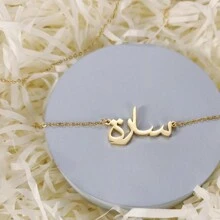 Fashionable Arabic Letter Necklace - 4 - View 6