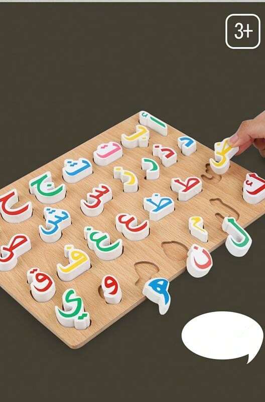 Children's Arabic Alphabet Puzzle Toy With Matching Hand Grips For