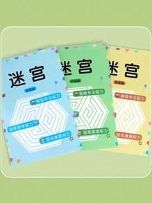 1pc Montessori Maze Game Book, Children's Concentration Training Maze Game, Early Childhood Development Toy Book (Some Content Randomly Sent), School, Student, Stationery, Learning Supplies